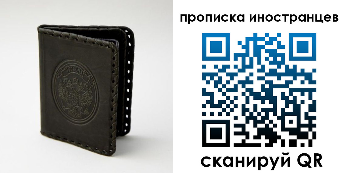 прописка гарантия в Новошахтинске