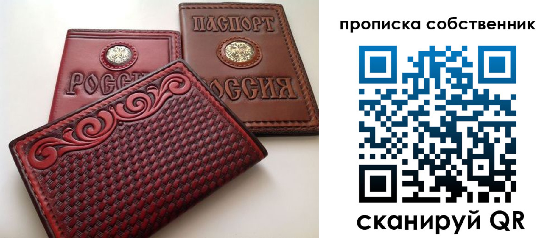 временная регистрация недорого в Новошахтинске