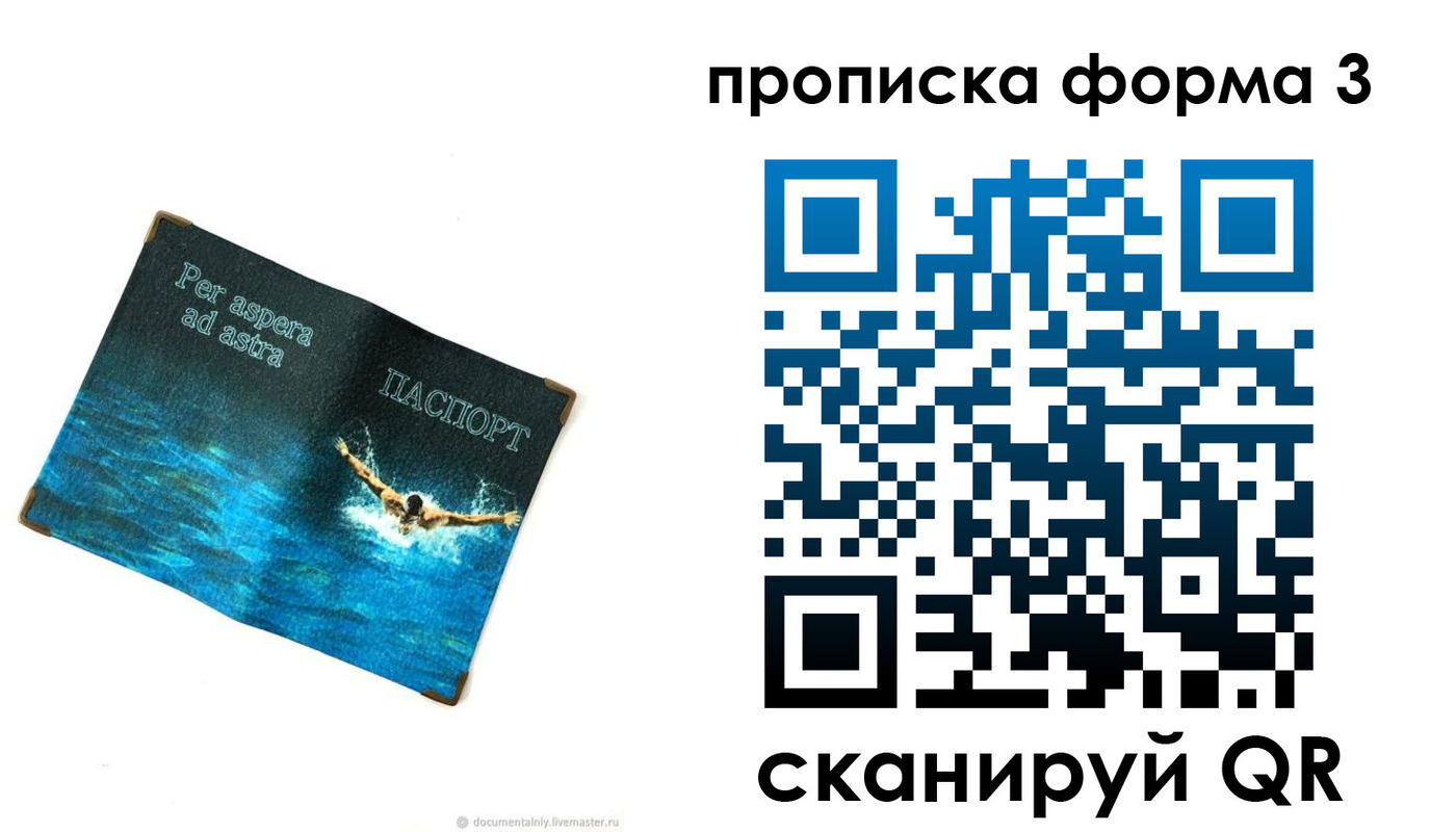 форма 3 в Новошахтинске
